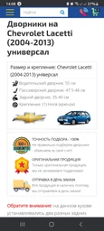 Двірники Winso AERO для Chevrolet Lacetti 2005-2010р. 530/480мм