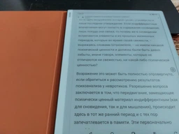 Електронна книга Onyx Boox Go 10.3 дюймів зі стилусом фото від покупців 1
