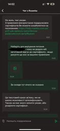 Подарочный сертификат Rozetka 2000 грн фото от покупателей 4
