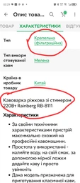 Кофемашина Rainberg RB-8111 рожковая с капучинатором 2200 Вт