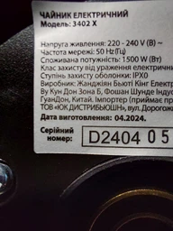 Електрочайник DELFA DK 3402 X 1.7 л 2200 Вт нержавіюча сталь фото від покупців 1