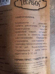 Набір спецій для настоянки Коньяк Домашній (3 л)
