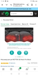 Масажер для шиї RETTER 3D Neck Pro Black