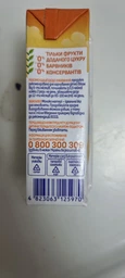 Упаковка сока Агуня Мультифруктовый с мякотью 200 мл х 18 шт (4823063125970) фото от покупателей 2