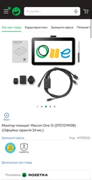 Монітор-планшет Wacom One 12 (DTC121W0B) фото від покупців 1