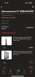 Електрична зубна щітка PHILIPS Sonicare HX6800/63 Protective Clean 4300 фото від покупців 16