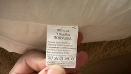 Подушка П-форма IDEIA 140х75х20 см U-shape для беременных, реабилитации и повседневного комфорта С наволочкой на молнии Антиалергенная Серая (4820227285990) фото от покупателей 14