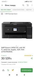 МФУ Epson EcoTank L14150 A3+ (C11CH96402) с Wi-Fi, Duplex, ADF и встроенным СНПЧ