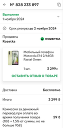 Мобільний телефон Motorola E14 2/64GB Graphite Grey фото від покупців 1
