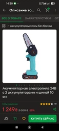 Батарея акумуляторна Supretto 24 В 2.0 Ah (8245-0001) фото від покупців 8