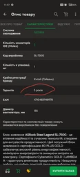 Блок питания ASRock Steel Legend 750W 80+ Gold (SL-750G) фото от покупателей 2