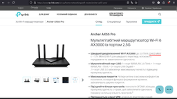 Маршрутизатор TP-Link Archer AX55 Pro фото від покупців 2
