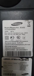 Двигатель для пылесоса Samsung 1400 Whicepart (VCM-K30HU)