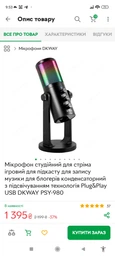 Держатель стойка-пантограф для телефона и планшета со струбциной J333V3X5PP фото от покупателей 1