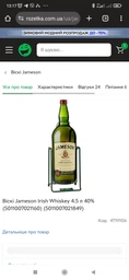 Виски Jameson Irish Whiskey 0.05 л 40% (5011007003586) фото от покупателей 12