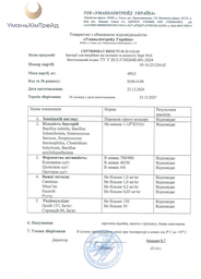 Бактерії для вигрібних ям та септиків SeptiWell – порошок – 270г фото від покупців 8