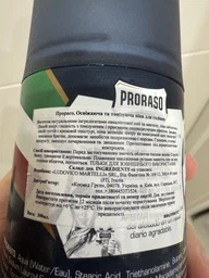 Пена для бритья Proraso Blue Line с алоэ и витамином Е 300 мл (8004395002085)