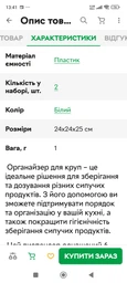 Органайзер для круп на 6 отделений на 360 градусов 6026