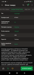 Степлер канцелярский Stenson CHUACHI WW00963ST Черный фото от покупателей 1