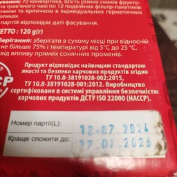 Набор чая в пакетиках Мудрость Природы Эксклюзивный сувенир 6 видов по 12 шт 120 г (4820167092856) фото от покупателей 4