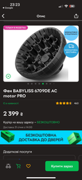 Фен BABYLISS 6709DE AC motor PRO фото от покупателей 5