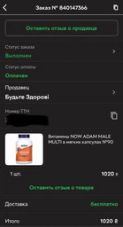 Вітаміни Now Foods ADAM Superior Men's Multi 180 капсул фото від покупців 3