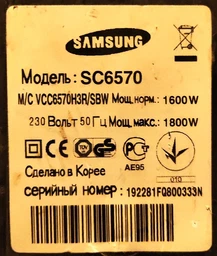 Набор фильтров для пылесоса Samsung серии SC65, SC67