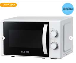 Микроволновая печь RZTK Heat Up 700 Black (СВЧ) фото от покупателей 16
