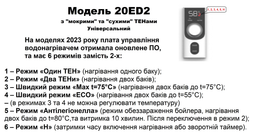 Бойлер Midea D100-20ED2(W) ECO