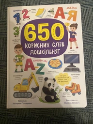 575 перших слів - Кристал Бук (9786175474877) фото от покупателей 11
