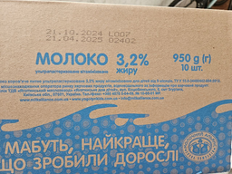 Упаковка молока ультрапастеризованого Яготинське для дітей Вітамінізоване 3.2% 950 г х 12 шт (4823005212553) фото від покупців 1