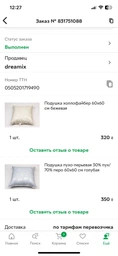 Подушка холлофайбер 50х70 см бежевая фото от покупателей 5