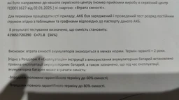 Акумулятор гелевий LogicPower LPM-GL 12V - 9 Ah фото від покупців 3