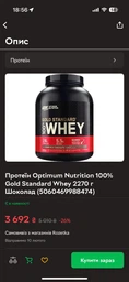 100% Whey Gold Standard 768 g преміальний молочний шоколад - Optimum Nutrition фото от покупателей 10