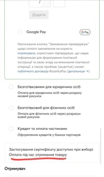 Подарочный сертификат Rozetka 2000 грн
