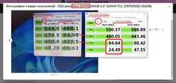 SSD диск Dato DS700 256GB 2.5" SATAIII TLC (DS700SSD-256GB) фото от покупателей 1