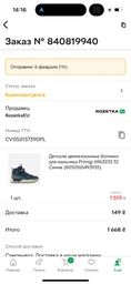 Ботинки PRIMIGI 6963233 27р. 17,0 см