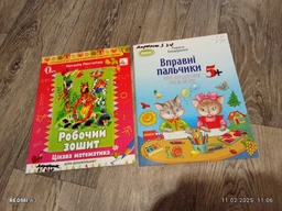 Робочий зошит Цікава математика для дошкільнят Листопад Освіта