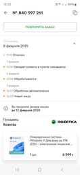 Операційна система Windows 11 Для дому на 1ПК (ESD - електронна ліцензія в конверті, всі мови) (KW9-00664)