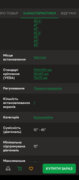 Настенное крепление для телевизора Eagle TV1732 (E8169) фото от покупателей 1