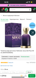 Туалетная вода для женщин Jesus Del Pozo Halloween 200 мл (8431754002682)