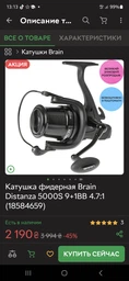 Катушка фидерная Brain Distanza 6000S 9+1BB 4.7:1 (18584660)