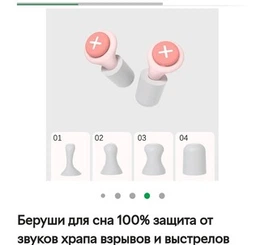 Беруши для сна 100% защита от звуков храпа взрывов и выстрелов беруши для стрельбы плавания Pavlysh KI--13Y фото от покупателей 5