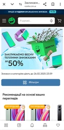 Мобільний телефон POCO C75 8/256GB Green
