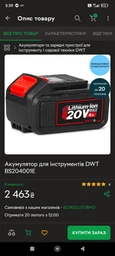 Акумуляторна ланцюгова пилка Crown CT29006HX