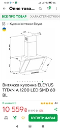 Витяжка кухонна ELEYUS TITAN A 1200 LED SMD 90 IS+BL