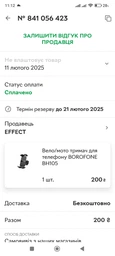 Вело-мото тримач для телефону BOROFONE BH105 на кермо (на затиску) для Мотоцикла/скутера/велосипеда Чорний