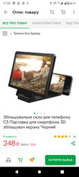 Збільшувач екрану для смартфона 200 г 3D Enlarged Screen Чорний (3DVLCHTTLFC2) TIN66 фото від покупців 1