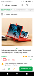 Збільшувач екрану для смартфона 200 г 3D Enlarged Screen Чорний (3DVLCHTTLFC2) TIN66