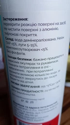 Засіб для чищення духовки, грилю та витяжки від жиру та нагару Optimal Home 500 мл (2412) фото від покупців 12